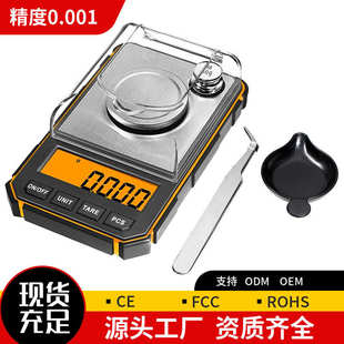 0.001称克电子秤称重器 精准电子秤小型口袋迷你秤毫克秤精度50g