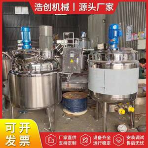 厂家供应食品级304不锈钢搅拌罐配料罐1000升蒸汽加热混合罐