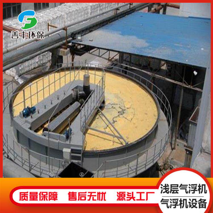 厂家供应屠宰污水处理设备浅层气浮机设备大型工业污水处理设备