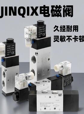 JINQIX电磁阀24V310220V气缸4V210-08二位五通气动电磁控制换向阀