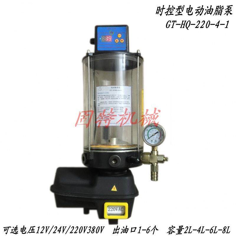 微电脑全自动混凝土搅拌站水泵电动黄油机220V、 4L、4个出口