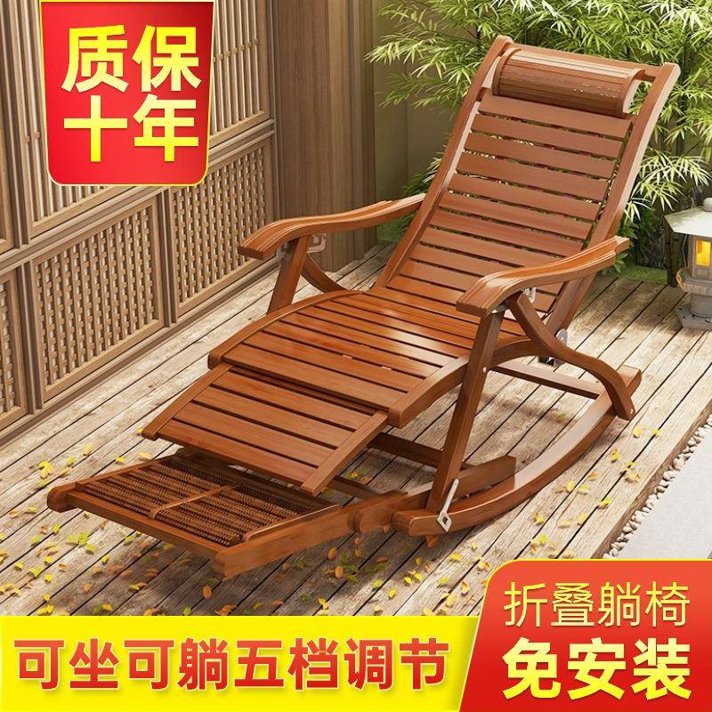 摇椅躺全竹大懒人老年人沙发睡折叠椅午椅午休休闲阳台FG601316摇