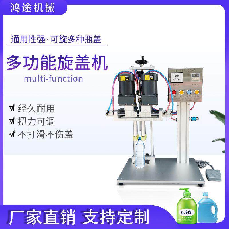 半自动多功能旋盖机玻璃塑料瓶搓盖鸭嘴泵头喷雾盖尖嘴拧盖封口机