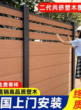 塑木围栏护栏防腐木栅栏户外露台花园别墅庭院小院子木塑围墙篱笆