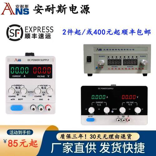0-30V10A可调直流稳压电源100v2a60V3A直流恒压恒流源15V20A120V