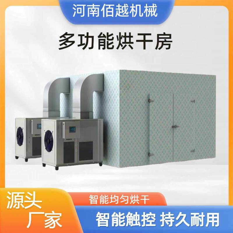 黄精天麻人参连翘桔梗黄芩烘干房草莓芒果香蕉片桂圆干大容量