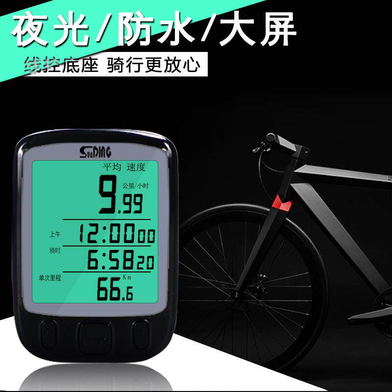 顺东骑行码表自行车夜光防水里程表中文大屏迈速表登山车码表配件