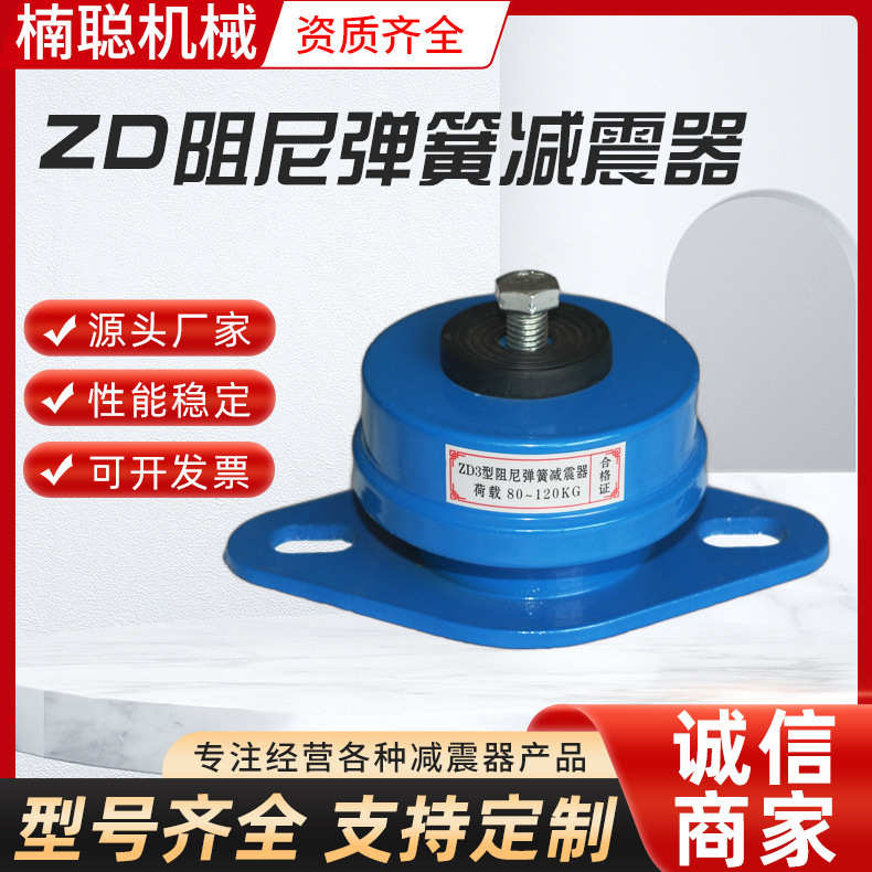 能风机弹簧垫空调型减震减震器水泵阻尼zd减震器空气弹簧落地