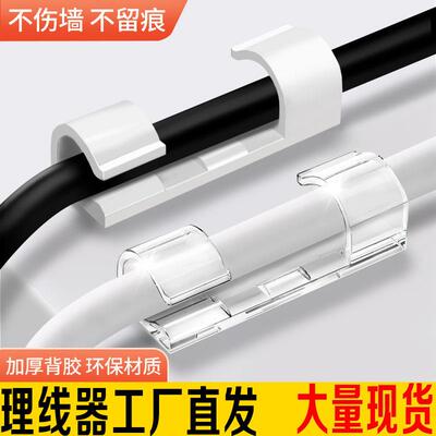 Cable organizer with clip, car mount wire clip, self-adhesiv
