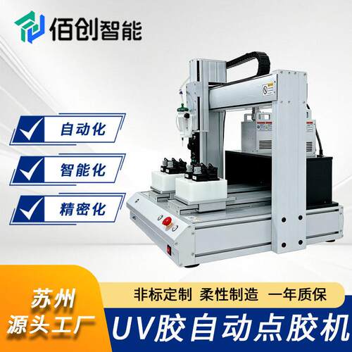 自动点胶机一体化设备电子行业适用UV胶热熔胶AB胶PUR胶速干胶