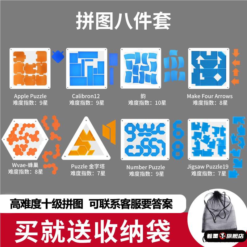 Puzzle十级异形烧脑益智地狱难度拼图GM同款