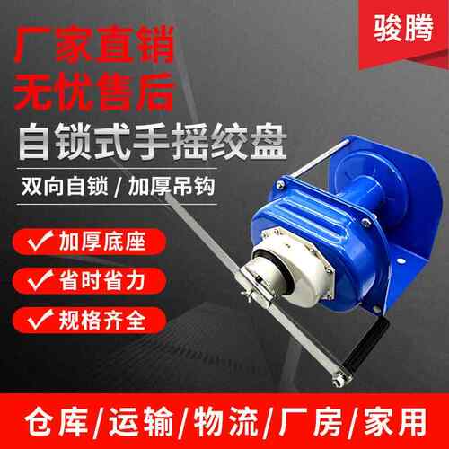 重型手摇绞盘自锁式手摇绞盘手动绞车提升机0.5T/1T/2T起重绞盘