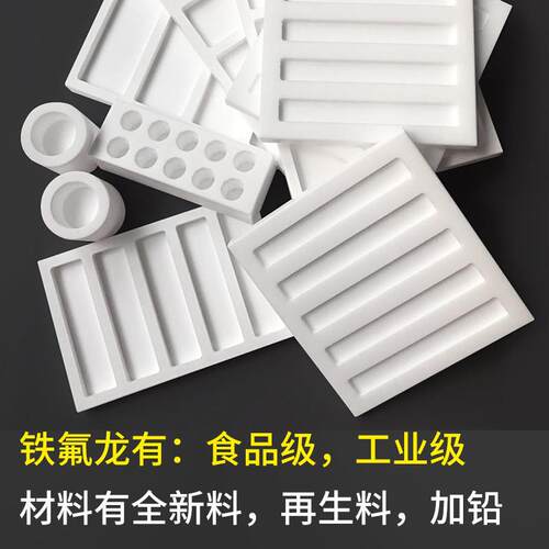 定制加工聚四氟乙烯塑料王板铁氟龙垫片PTFE零切铁氟龙四氟棒板材