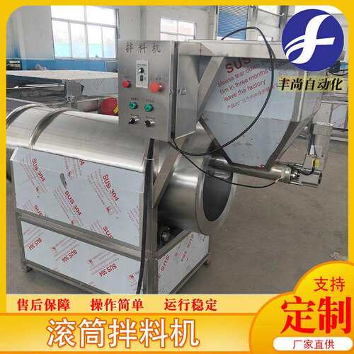 小型加厚304不锈钢滚筒搅拌机化工原料混合机搅拌机设备
