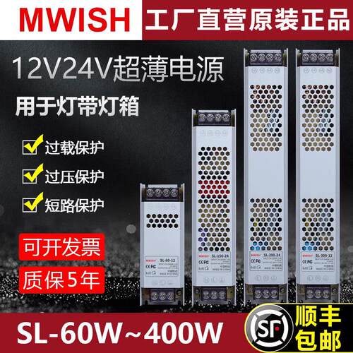 明伟长条开关电源220伏转24V低压12V灯带变压器灯箱灯条直流超薄