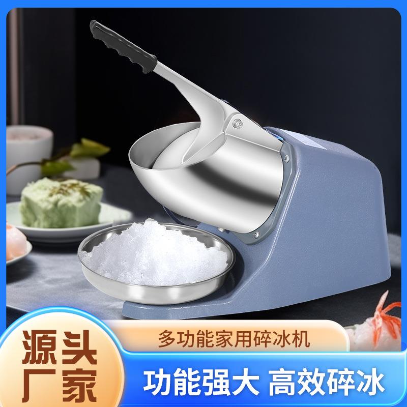 新款跨境商用碎冰机家用打冰雪花冰沙机奶茶店破冰刨冰机