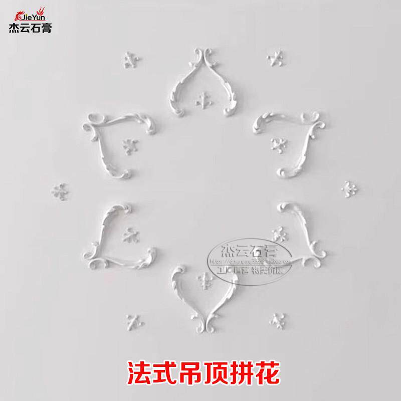 法式石膏拼花灯盘悬吊式天花板线 线条造型镂空花角浮雕立体欧式