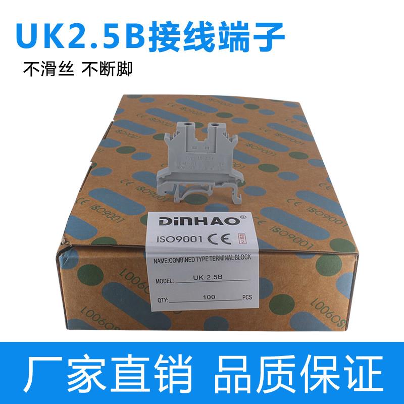 UK2.5B接线端子2.5MM平方纯铜件UK-2.5N电压导轨式端子排100只