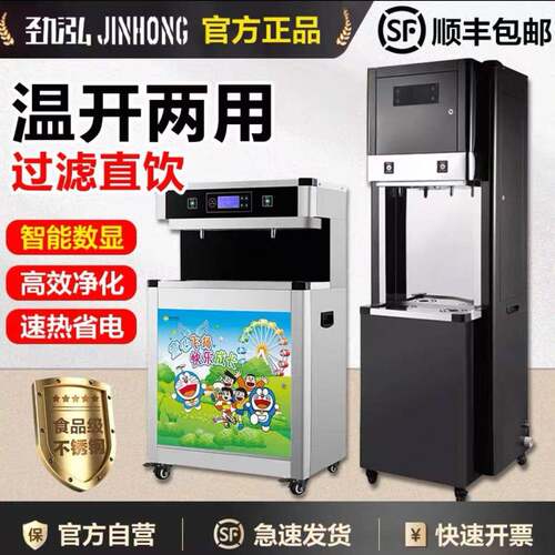 直饮水机大容量商务办公楼学校开水器过滤开水机医院幼儿园饮水机