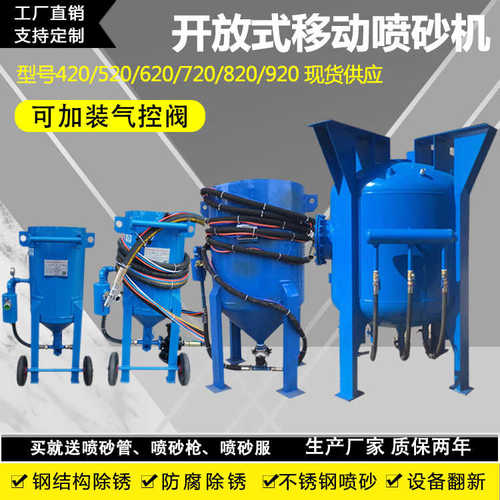 全自动干湿两用喷砂机 小型移动式除锈机 桥梁除锈喷砂机