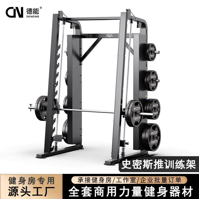 悍马健身器材史密斯机深蹲架商用专业龙门架综合训练深蹲卧推一体