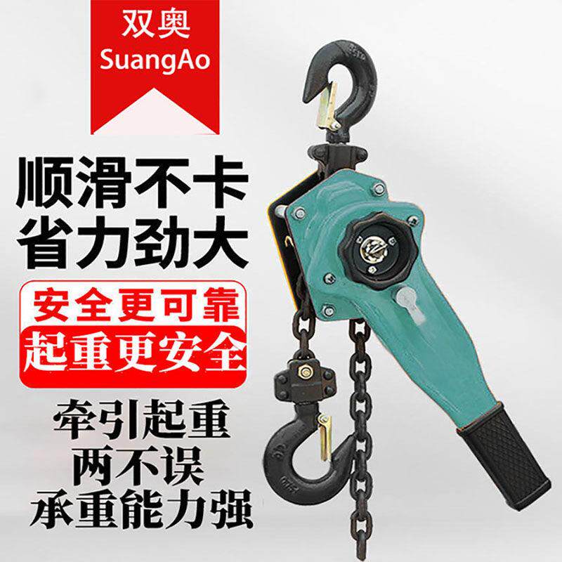 手扳葫芦手动吊葫芦手摇倒链手拉紧线器起重牵引1/2/3吨手板葫芦