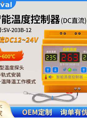 西法智能温度控制器直流DC12~24V高温K型探头高精度SV-203B-12