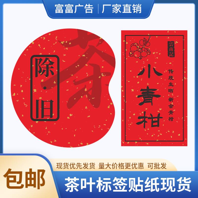 大地纸特种宣纸美纹纸水纹纸不干胶茶叶粗糙复古封条标签贴纸茶叶