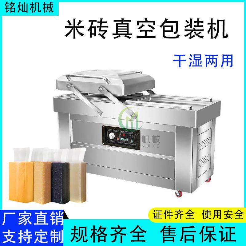 米砖真空包装机绿豆小型封口机袋装产品包装设备