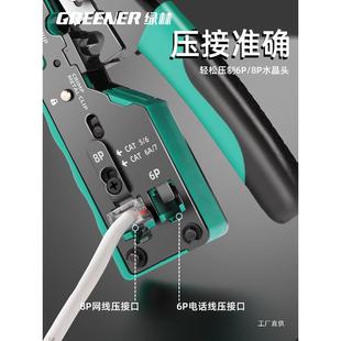 绿林用线钳接线端子电工专用压压804接钳光伏专专业水晶头级网线