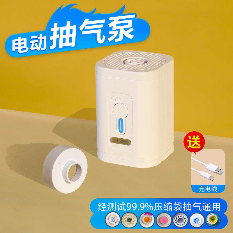 充电款无线 线抽气机压缩袋抽气泵电泵外出可携式压缩机旅行真空