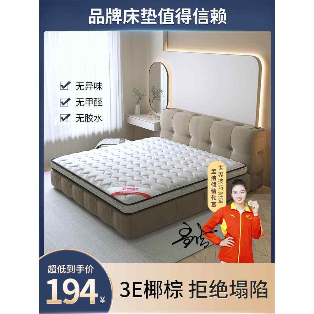 海马棕榈床垫天然椰子棕榈儿童硬家1.8米1.5米乳胶薄折叠定制棕榈