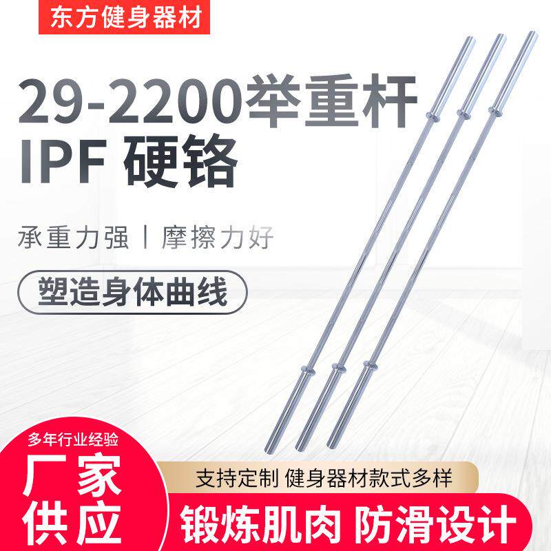 DF东方力量举专业比赛举重杆加长挂片大孔径区深蹲卧推硬拉杠铃杆