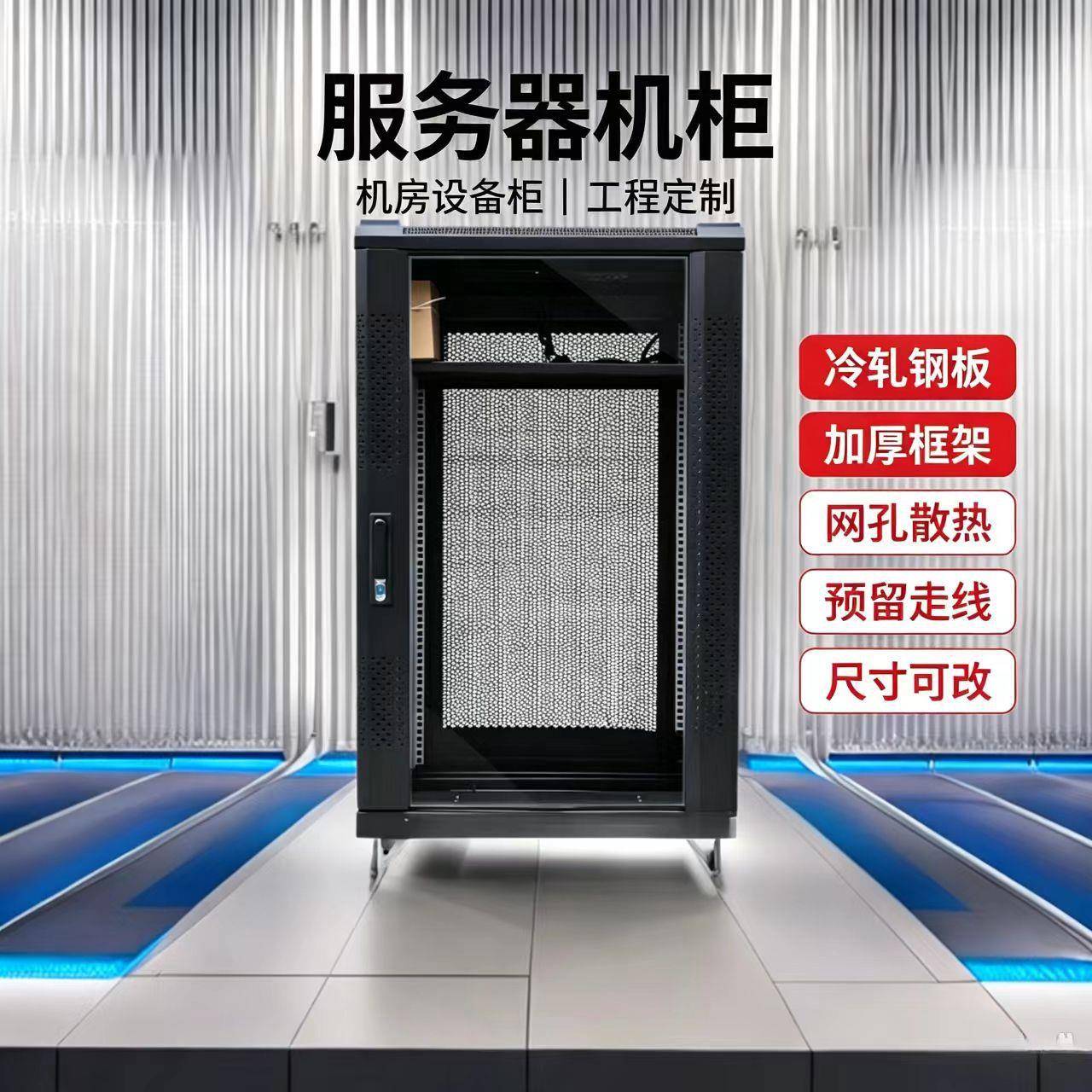 网络机柜19英寸22U网络机箱机柜600*1200*600服务器网络机柜