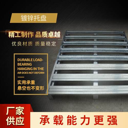 定造铁质卡板重载叉车托盘镀锌托盘物流货架托盘钢卡板防潮防