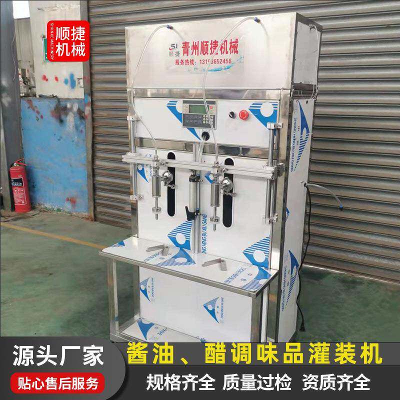生抽半自动灌装机不滴漏酱油食用醋调味品灌装设备葡萄酒灌装机