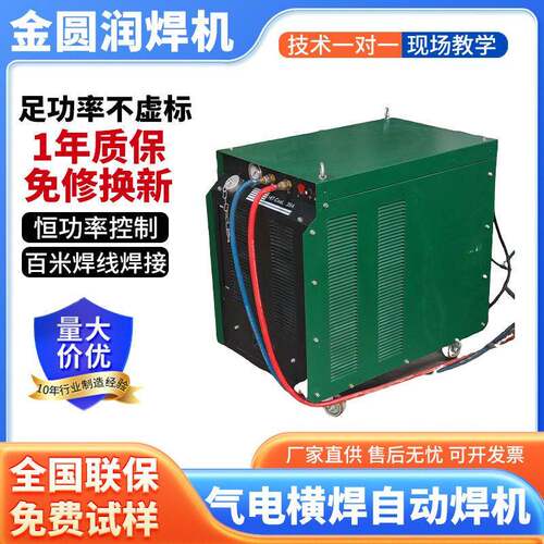 自动电焊机200v家用小型便携全自动迷你纯铜不锈钢焊机气保焊