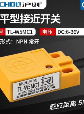 防水金属感应接近开 关感测器TL-W5MC1/C2/F1/F2三线 线NPN常开
