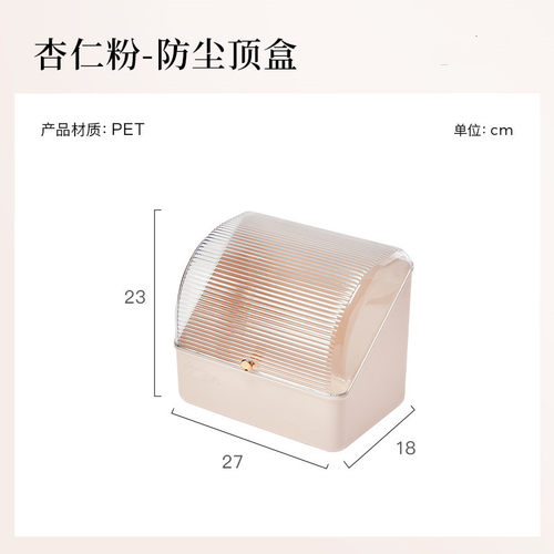 化妆品梳妆台收纳桌面防尘高级桶