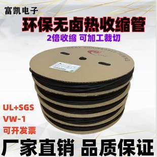 120mm黑色塑料伸收管 凯恒热缩管绝缘套管0.6 电线热熔管保护套管