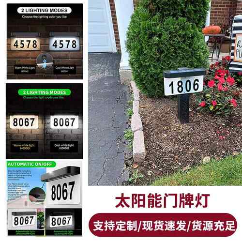 太阳能门牌灯 露营 营地 警示牌 标示牌 路牌 标示牌JG3141