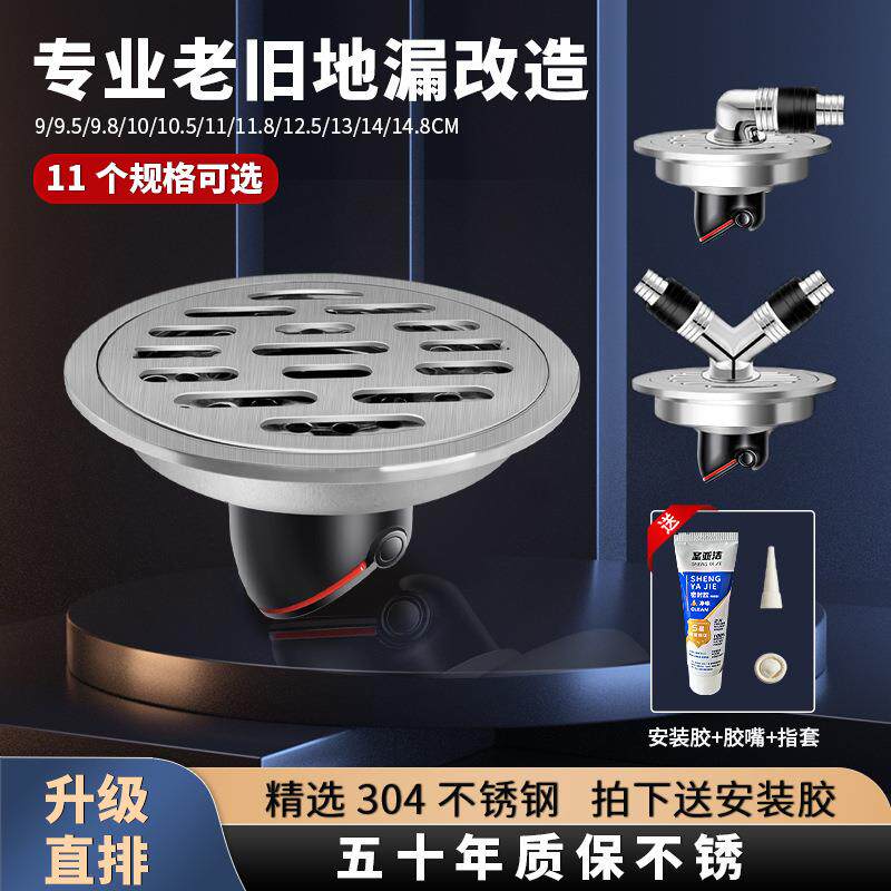 圆形地漏防臭器卫生间通用老式下水口大口径改造下水道防返臭神器