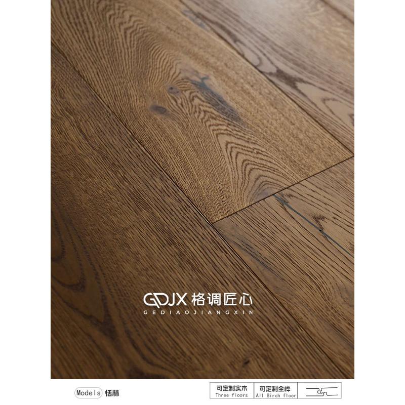 侘木地板地三层橡木实木寂匠心家用环保地板中古工厂格调暖风复合