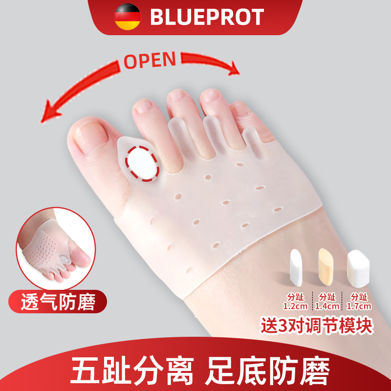 德国拇指外翻脚趾矫正器分趾器女五指分离前脚掌垫硅胶透气防磨男