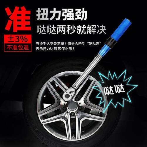 扭力扳手扭矩力矩高精度公斤火花塞可调式汽修轮胎预置式数显电子