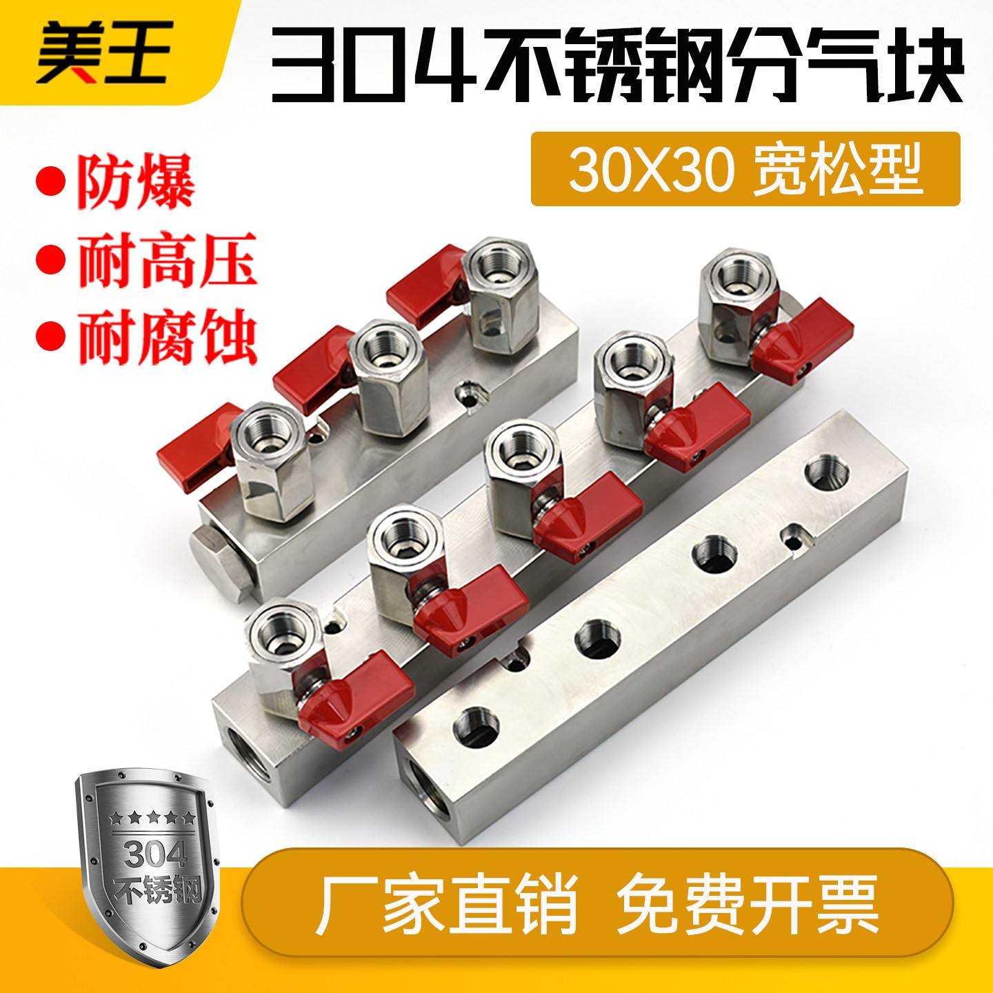 30X30不锈钢304球阀组多管路分气块气源分配器直流汇流排分流排