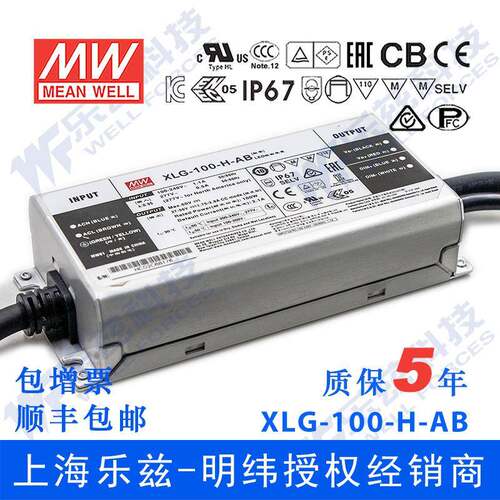 明纬100W LED电源XLG-100-H-AB恒功率2.78A可调27-56V智能调光