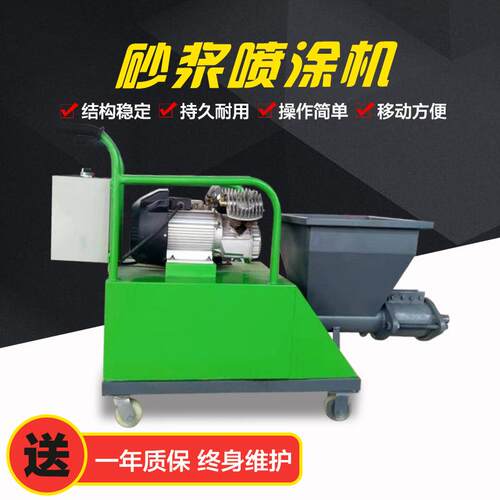砂浆喷涂机多功能水泥砂浆喷涂机粉墙抹灰涂料腻子真石漆喷浆机