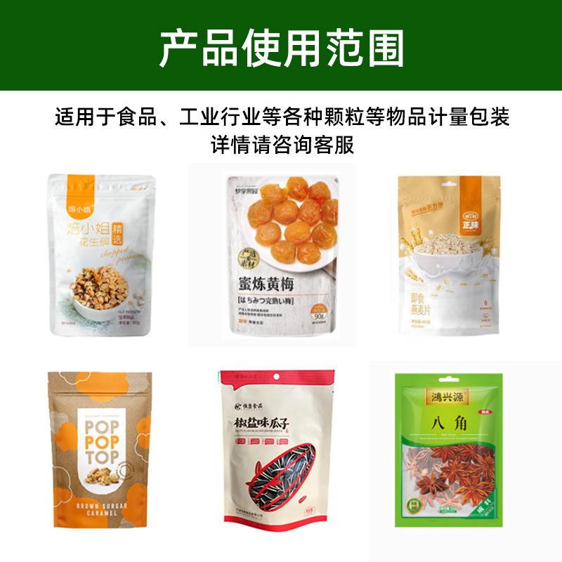 小型食品给拉袋式包装机 全自海藻997沙木鱼动花包装机 袋预制包