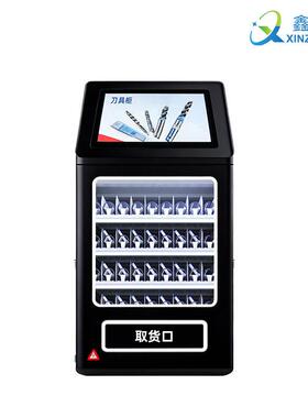 智能小型刀具柜智能数控刀具管理柜工具存取柜自助弹簧柜源头工厂